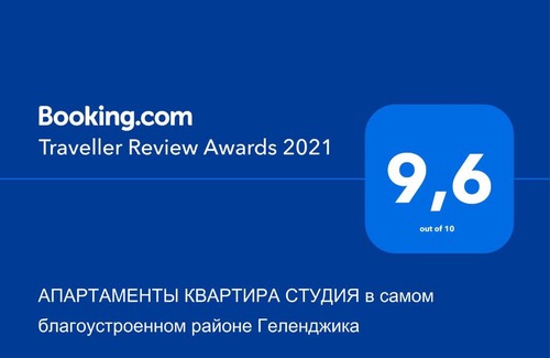 Gelendzhik Apartment | АПАРТАМЕНТЫ КВАРТИРА СТУДИЯ в самом благоустроенном районе Геленджика