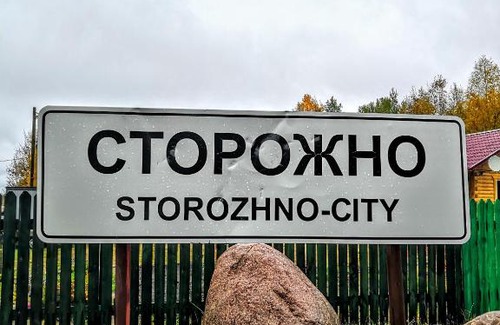 Sviritskoe House | Апартаменты на берегу озера