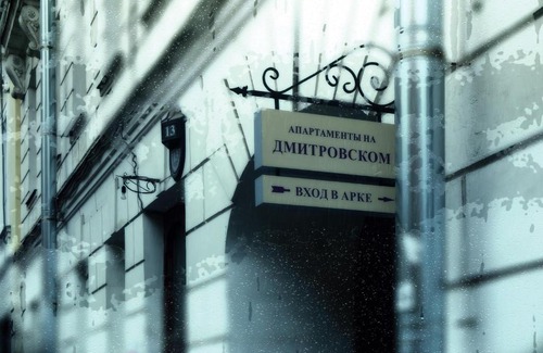 Tsentralny Apartment | Апартаменты на Дмитровском