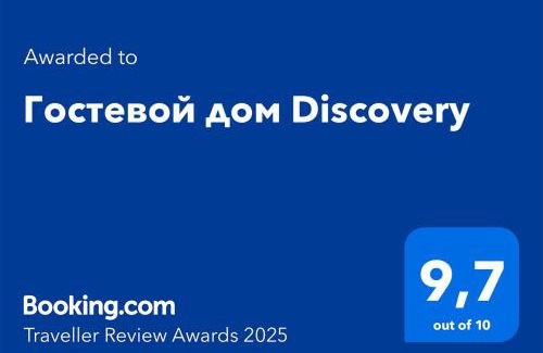 Alatau House | Гостевой дом Discovery