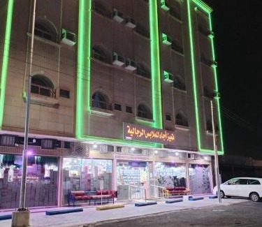 Ha'il Apartment | العييري للشقق المفروشة حائل1