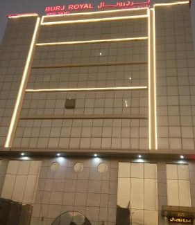 Salalah Apartment | برج رويال للشقق الفندقيه