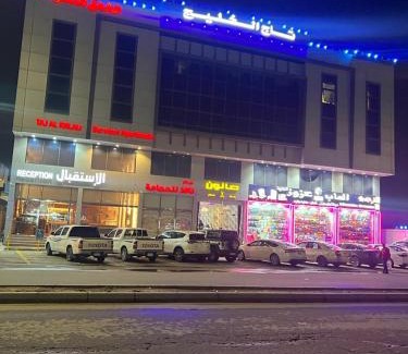 Dammam Hotel | تاج الخليج للشقق المخدومة