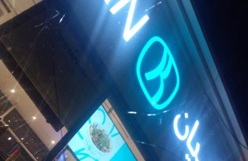 Al Riyadh Apartment | شرورة