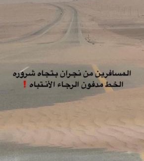 Al Riyadh Apartment | شرورة