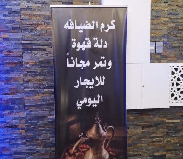 Nejran Apartment | شقق بيوتات الريف للشقق المخدومة
