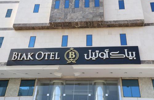 Mecca Hotel | فندق بياك أوتيل الروضة