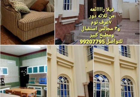 Salalah Villa | فيلا فاخرة بصلالة عمان