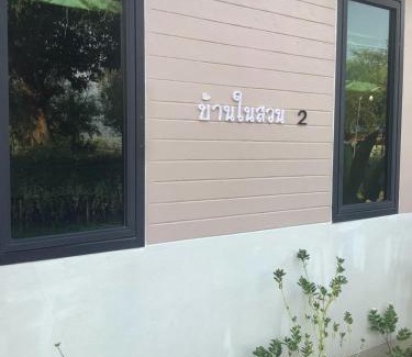 Pua House | นะลาวิว รีสอร์ท ปัว Nala View Resort Pua