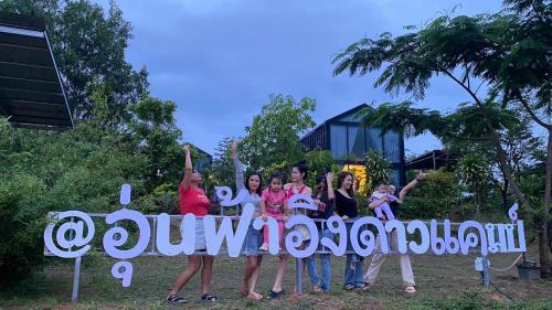 Wang Nam Khiao House | อุ่นฟ้าอิงดาว ริมน้ำ1