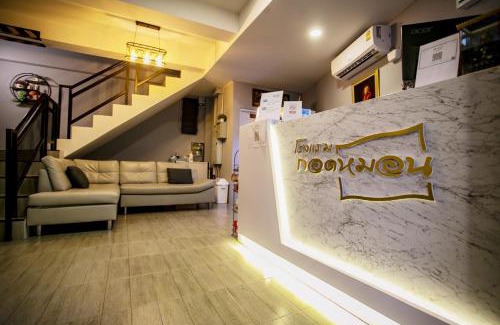 Nakhon Pathom Hotel | โรงแรมกอดหมอน