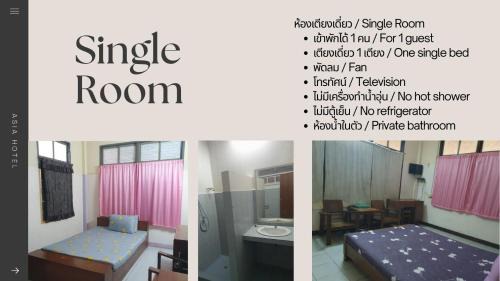 Phitsanulok Hotel | โรงแรมเอเซีย