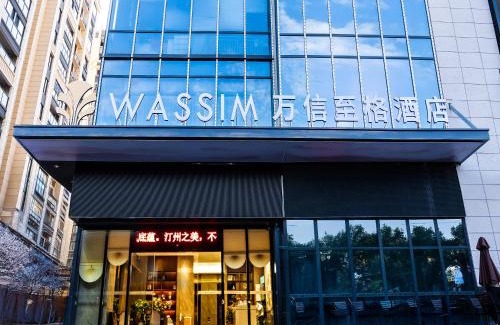 Longyan Hotel | 万信至格酒店汀州古城卧龙书院店