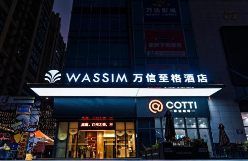 Longyan Hotel | 万信至格酒店汀州古城卧龙书院店