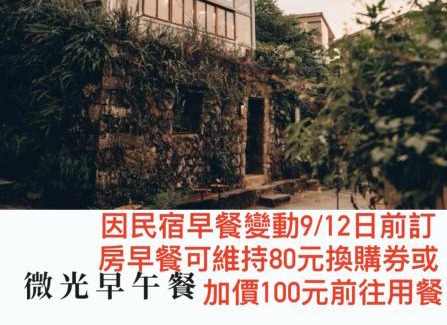 Ruifang House | 九份山海灣民宿 I 近老街 l 海景檜木房
