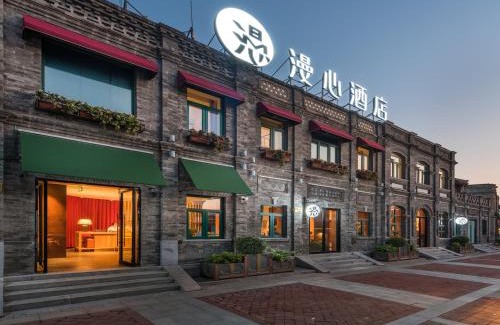 Downtown Beijing Hotel | 北京前门四合院漫心府