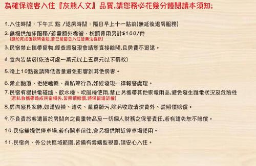 West Central District Bed & Breakfast | 台南包棟民宿 灰熊人文-預訂後聯繫才會保留