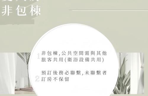 Anping Apartment | 台南民宿 拾光河畔-預訂後聯繫才會保留