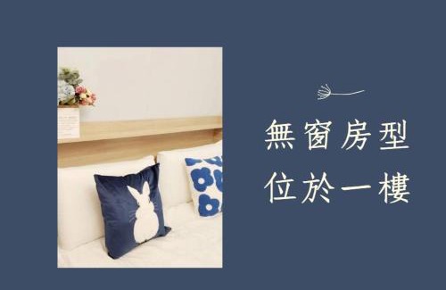 Taitung House | 台東卡布奇諾民宿 -長住優惠方案 免費咖啡 洗烘衣機 寵物友善免收費 租車