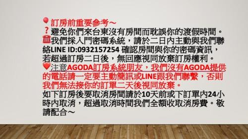 Taitung House | 台東樂典民宿 夏季優惠 近火車站 寵物友善 親子包棟 停車方便