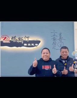 Jinning House | 塔斯汀精品民宿