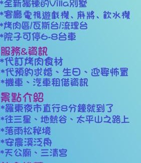 Sanxing House | 宜蘭品閣獨棟民宿