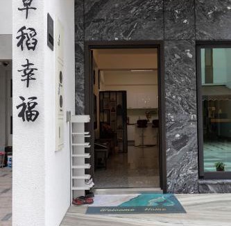 Ji'an House | 早稻幸福包棟民宿