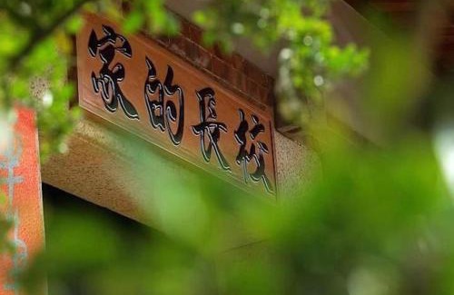Zhu Shan Village House | 校長的家The Principal Home