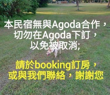 Dongshan House | 獨棟-沐心田森活會館 10-24人包棟請來電預訂