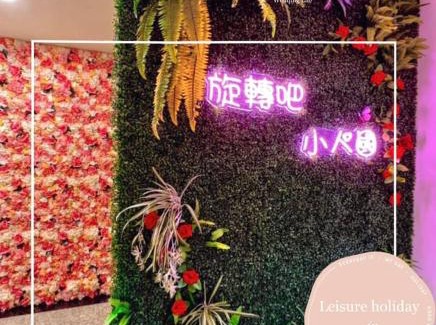 Ji'an House | 花蓮旋轉吧小人國親子民宿