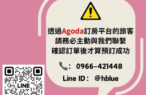 Hualien City Centre House | 藍寓市區民宿-自助式入住