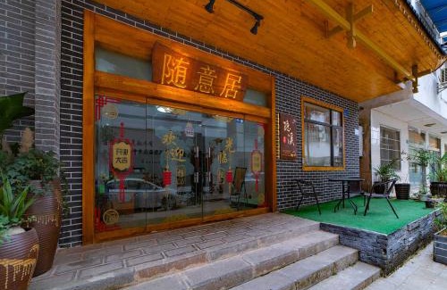 Wulingyuan House | 隐溪 随意居 -张家界武陵源国家森林公园店