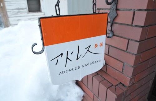 Nozawaonsen Apartment | Address Nagasaka