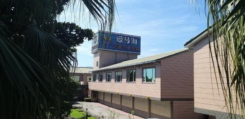 Wujie Hotel | Aegean Garden Motel