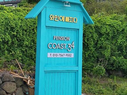 Aewol Hotel | Aewol Coast 34