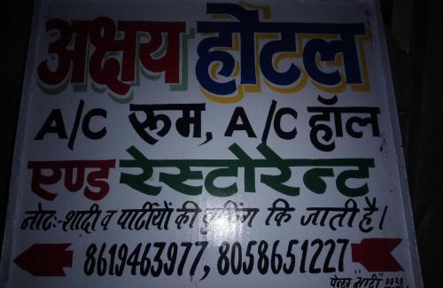 Bikaner Hotel | Akshay Hotel