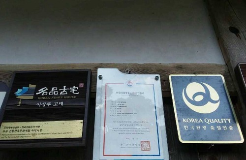 Andong Hotel | Andong Gotaek Lee Sang-ru