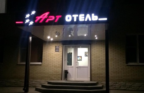 Kamensk-Shakhtinsky Hotel | Art Hotel