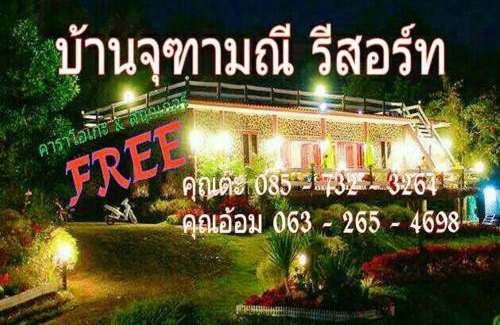 Sado Phong Resort | Baan Chuthamanee