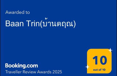 Chiang Rai Villa | Baan Trin(บ้านตฤณ)