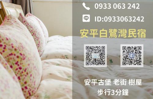 Old Town Bed & Breakfast | Bailuwar Anping B&B 預訂後務必連絡民宿再一次確認