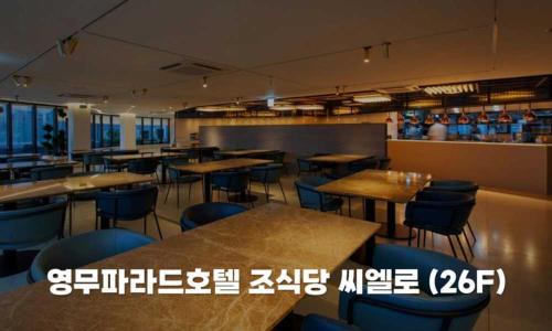 Haeundae Hotel | Busan Yeongmu Parade Hotel Haeundae Beach