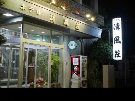 Saiki Hotel | Business Hotel Seifusou