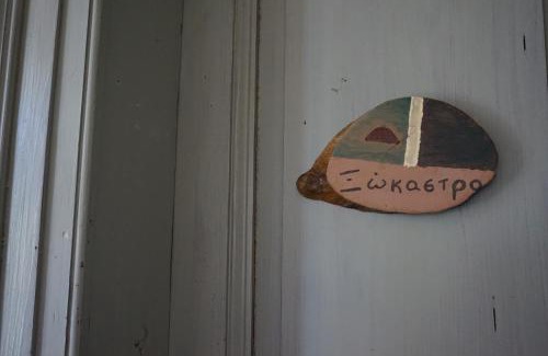 Eresos-Antissa House | Chalantra Residence