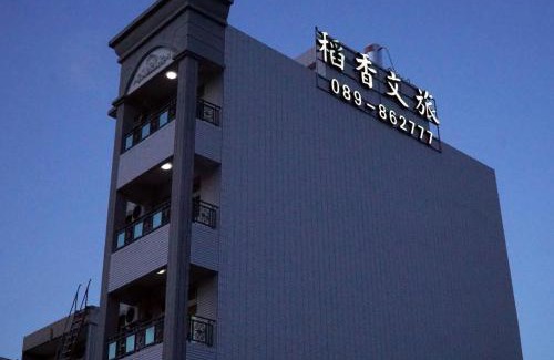 Chishang Apartment | Chishang Daoxiang Hotel