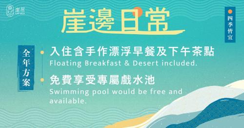 Shanhai Villa | Cliff Villa