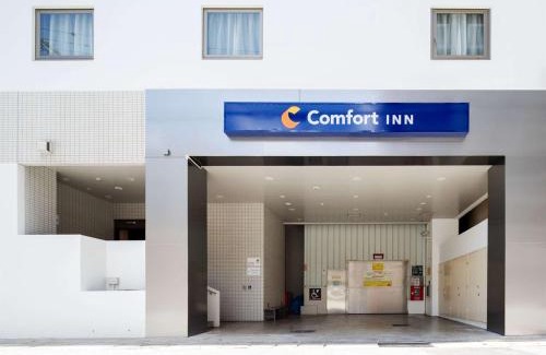 Maejima Hotel | Comfort Inn Naha Tomari Port