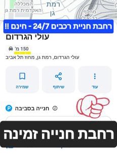 Ramat Gan Apartment | Cool place - חדרים דלוקס - ליד בי"ח "שיבא"-"בלינסון"-"בר אילן"-"מכללת ר"ג" - חניית רכבים P חינם זמינה 24-7 - חשבונית מס