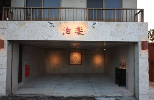 Yamada Villa | Cottage Hakuraku