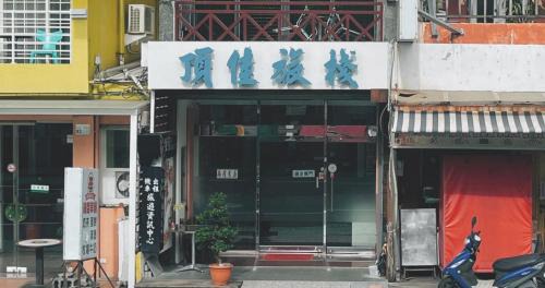 Big Beach Bed & Breakfast | Ding Jia Hotel